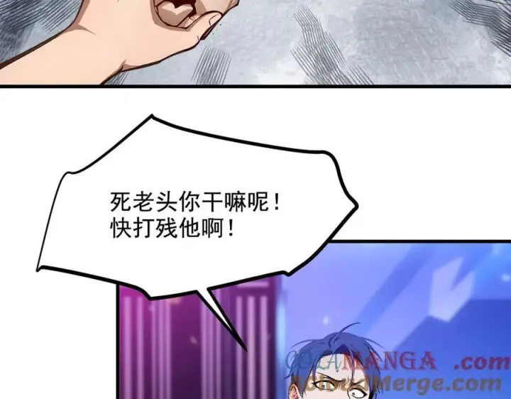 漫画《我主宰了灵气复苏》第27话 拳打二品巅峰？第55张图