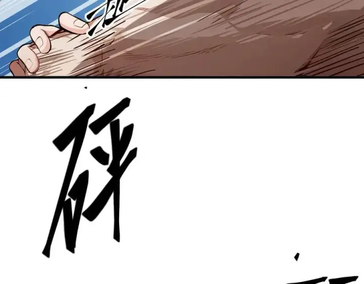 漫画《我主宰了灵气复苏》第27话 拳打二品巅峰？第65张图