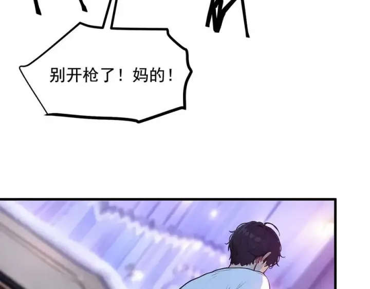 漫画《我主宰了灵气复苏》第27话 拳打二品巅峰？第68张图