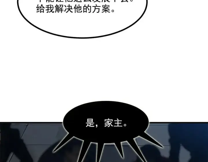 漫画《我主宰了灵气复苏》第27话 拳打二品巅峰？第87张图