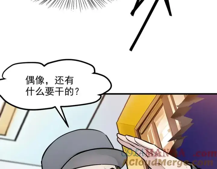 《我主宰了灵气复苏》第28话 屁股打两下？图101