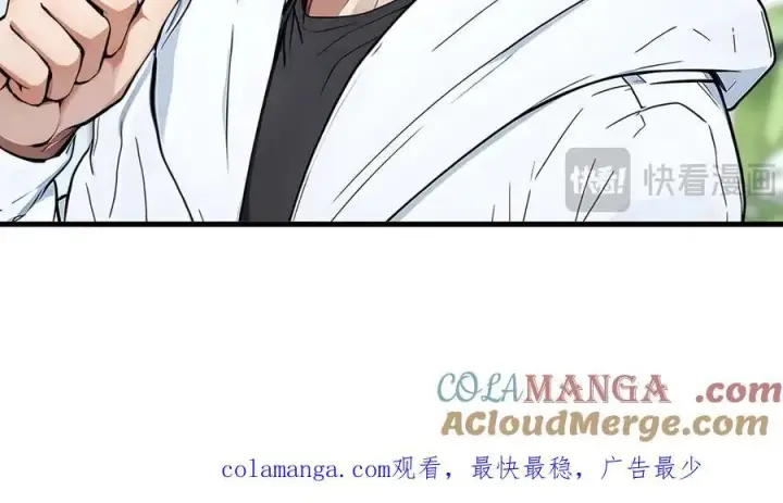 《我主宰了灵气复苏》第28话 屁股打两下？图105