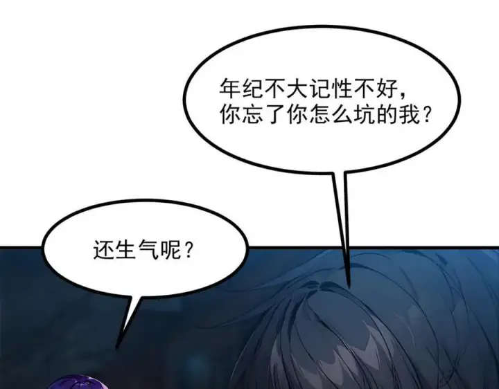 《我主宰了灵气复苏》第28话 屁股打两下？图18