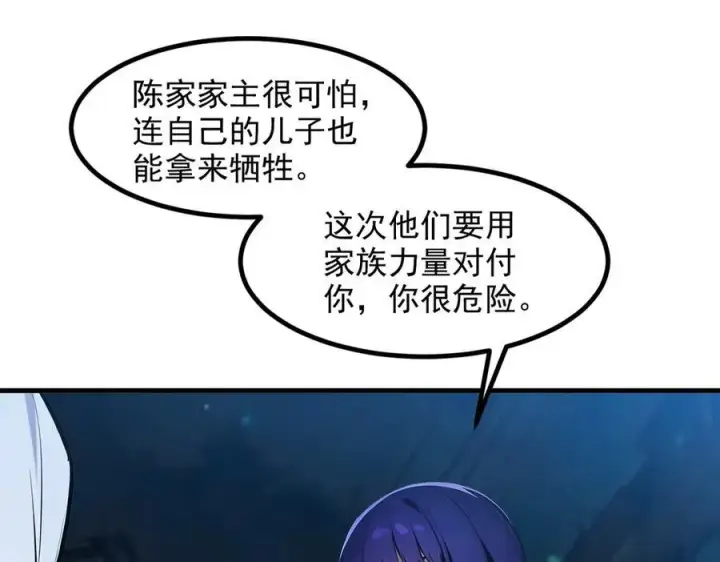 《我主宰了灵气复苏》第28话 屁股打两下？图34