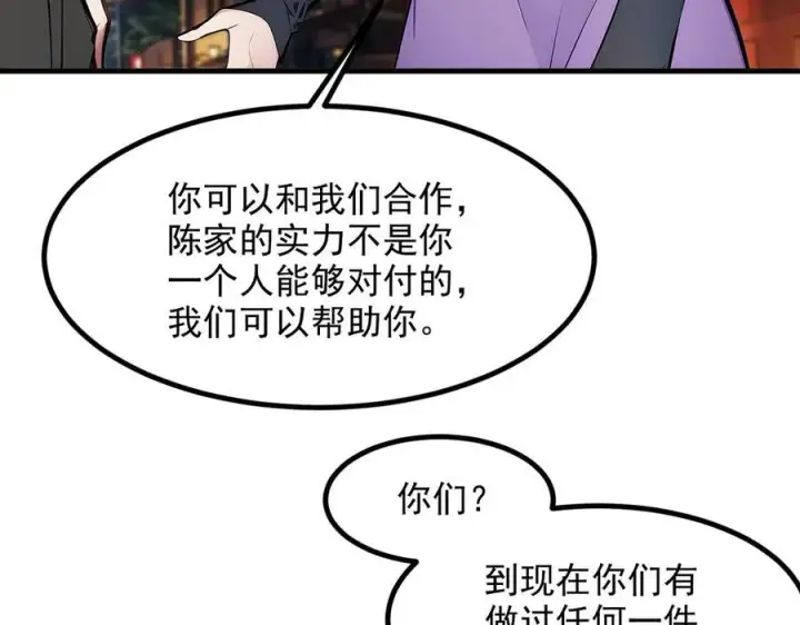 《我主宰了灵气复苏》第28话 屁股打两下？图36
