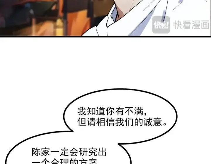 《我主宰了灵气复苏》第28话 屁股打两下？图38