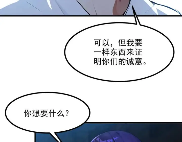 《我主宰了灵气复苏》第28话 屁股打两下？图48