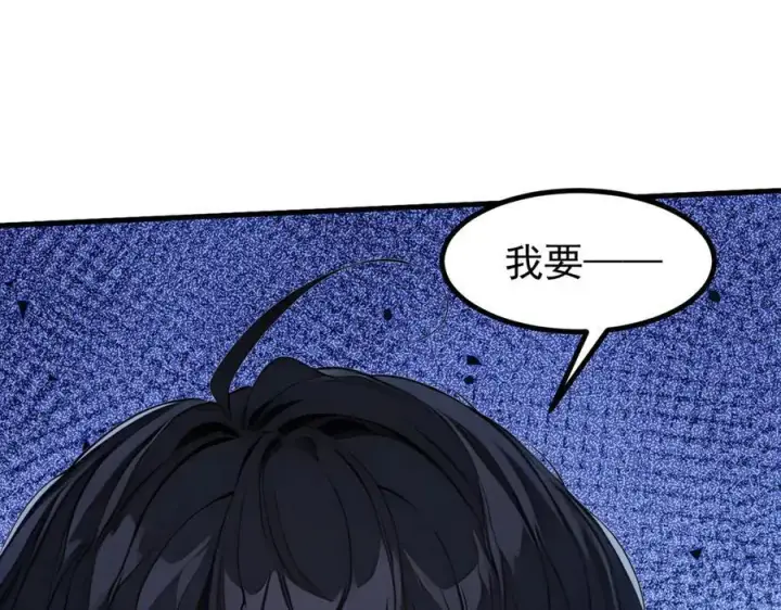 《我主宰了灵气复苏》第28话 屁股打两下？图50