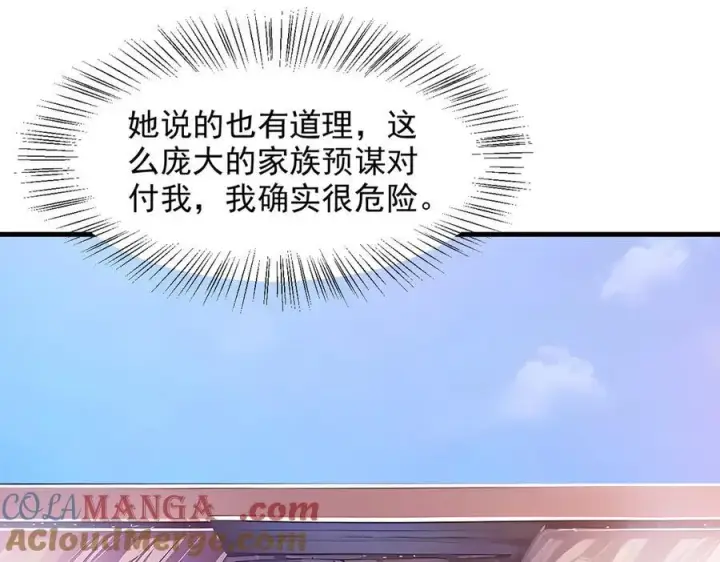 《我主宰了灵气复苏》第28话 屁股打两下？图61