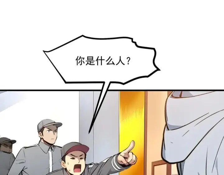 《我主宰了灵气复苏》第28话 屁股打两下？图68