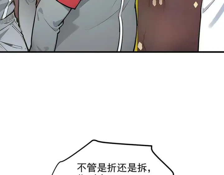 《我主宰了灵气复苏》第28话 屁股打两下？图72