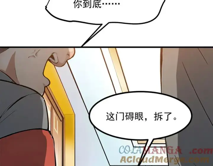 《我主宰了灵气复苏》第28话 屁股打两下？图73