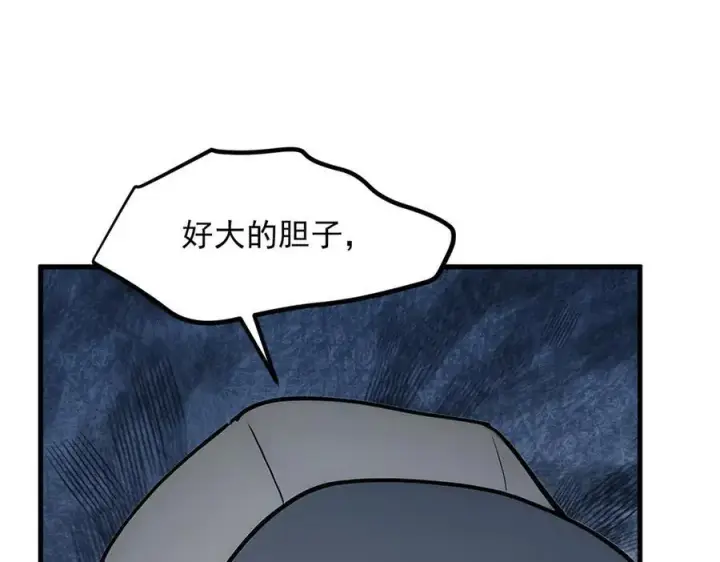 《我主宰了灵气复苏》第28话 屁股打两下？图75
