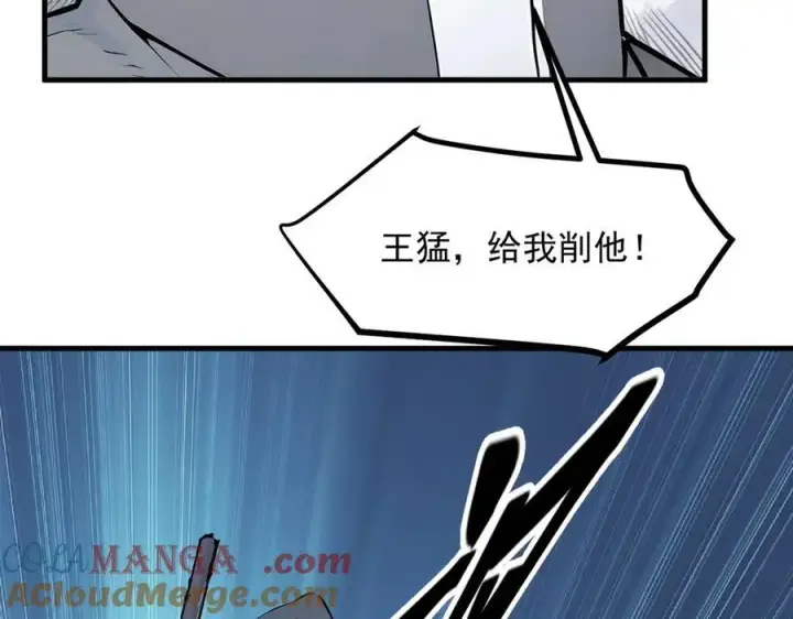 《我主宰了灵气复苏》第28话 屁股打两下？图77
