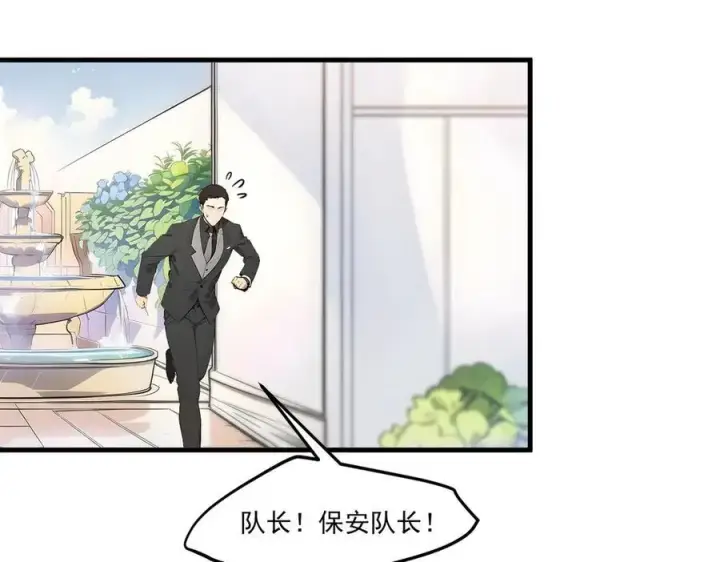 《我主宰了灵气复苏》第28话 屁股打两下？图84