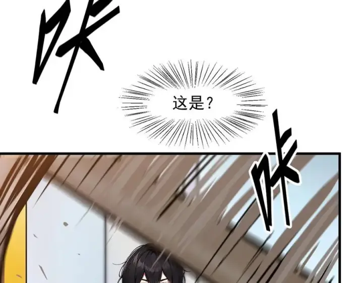 《我主宰了灵气复苏》第28话 屁股打两下？图99