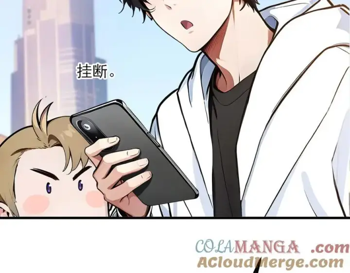 漫画《我主宰了灵气复苏》第29话 老同学聚会第21张图