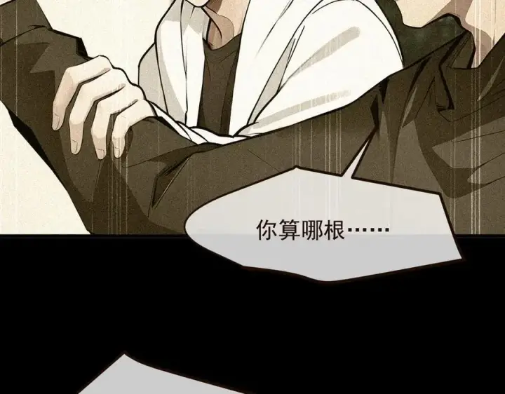 漫画《我主宰了灵气复苏》第29话 老同学聚会第34张图