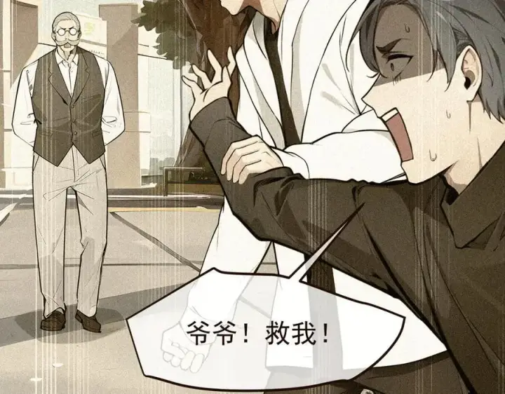 漫画《我主宰了灵气复苏》第29话 老同学聚会第36张图