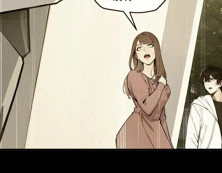 漫画《我主宰了灵气复苏》第29话 老同学聚会第39张图