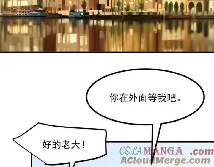 漫画《我主宰了灵气复苏》第29话 老同学聚会第49张图