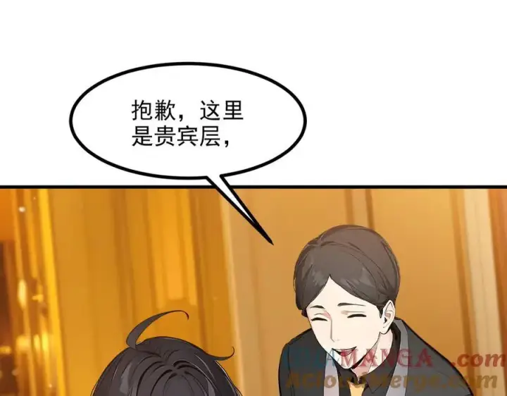 漫画《我主宰了灵气复苏》第29话 老同学聚会第57张图