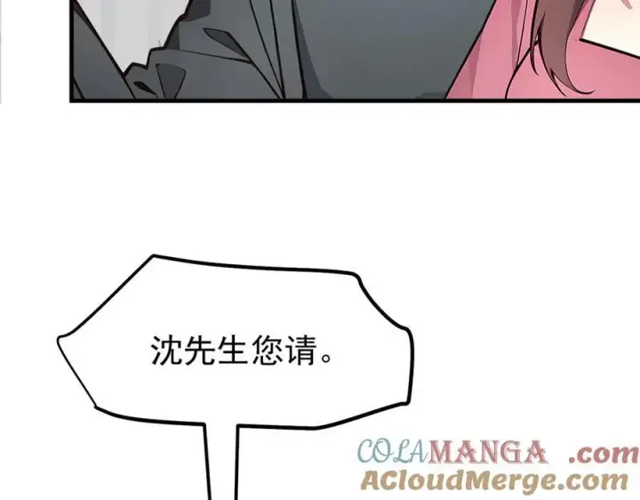 漫画《我主宰了灵气复苏》第29话 老同学聚会第61张图