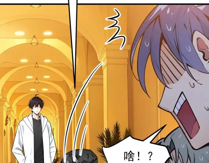 漫画《我主宰了灵气复苏》第29话 老同学聚会第62张图