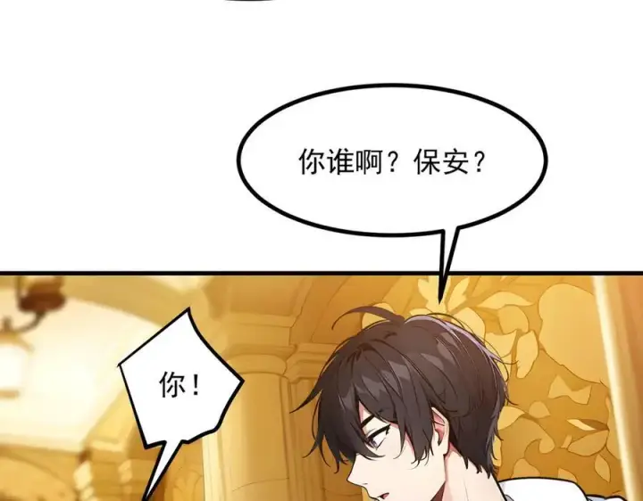 漫画《我主宰了灵气复苏》第29话 老同学聚会第70张图