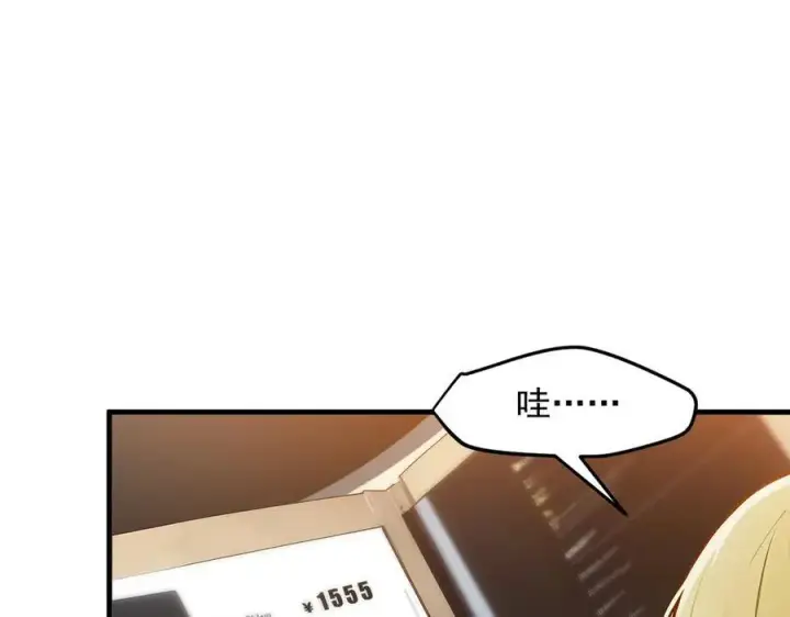 漫画《我主宰了灵气复苏》第29话 老同学聚会第86张图