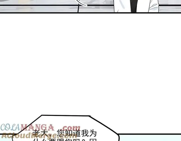 漫画《我主宰了灵气复苏》第29话 老同学聚会第9张图