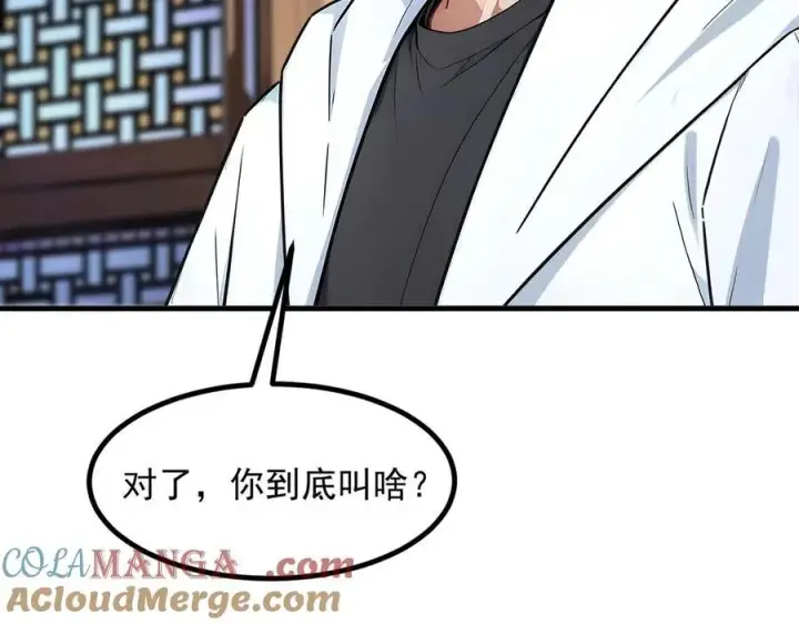 漫画《我主宰了灵气复苏》第30话 阿伟不伟第13张图