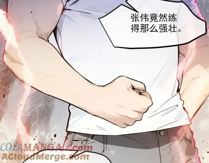 漫画《我主宰了灵气复苏》第30话 阿伟不伟第19张图