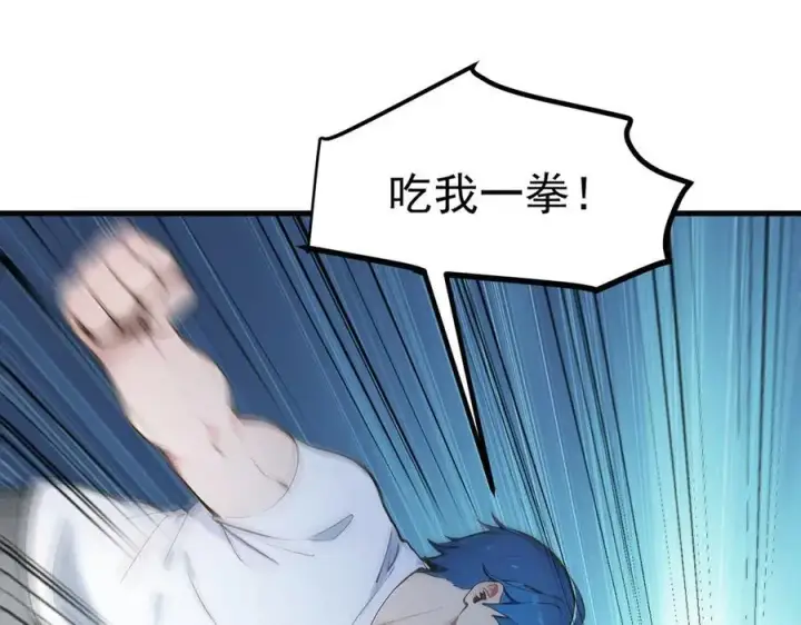 漫画《我主宰了灵气复苏》第30话 阿伟不伟第21张图