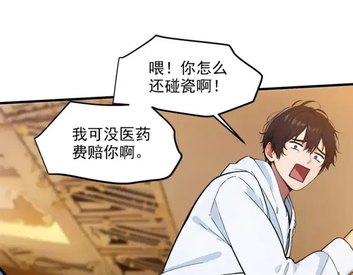 漫画《我主宰了灵气复苏》第30话 阿伟不伟第38张图