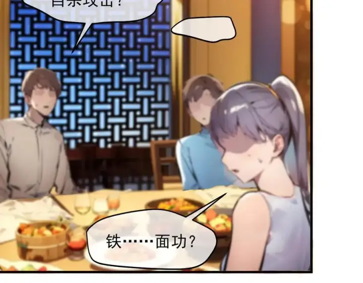 漫画《我主宰了灵气复苏》第30话 阿伟不伟第41张图