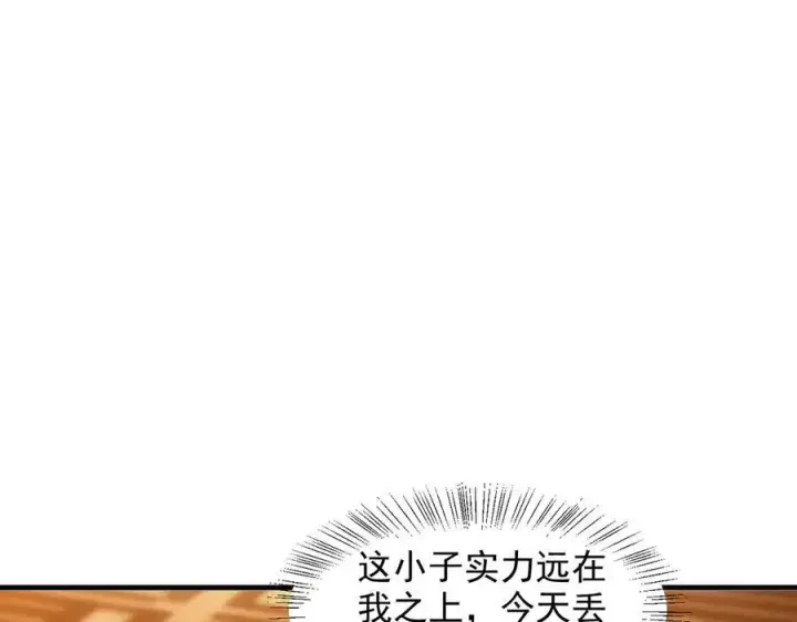 漫画《我主宰了灵气复苏》第30话 阿伟不伟第42张图