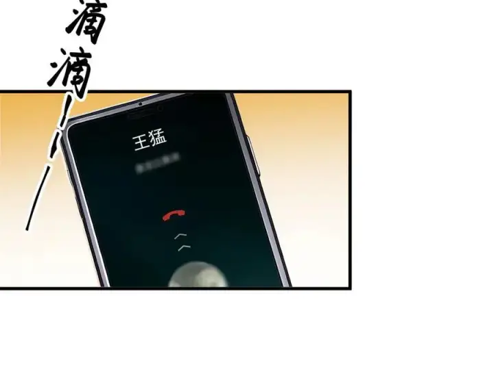 漫画《我主宰了灵气复苏》第30话 阿伟不伟第47张图