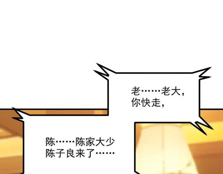 漫画《我主宰了灵气复苏》第30话 阿伟不伟第48张图