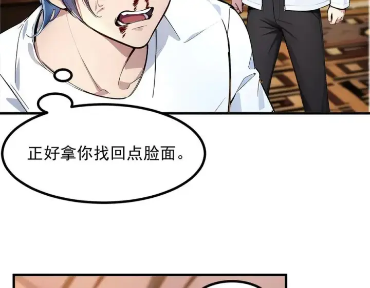 漫画《我主宰了灵气复苏》第30话 阿伟不伟第63张图