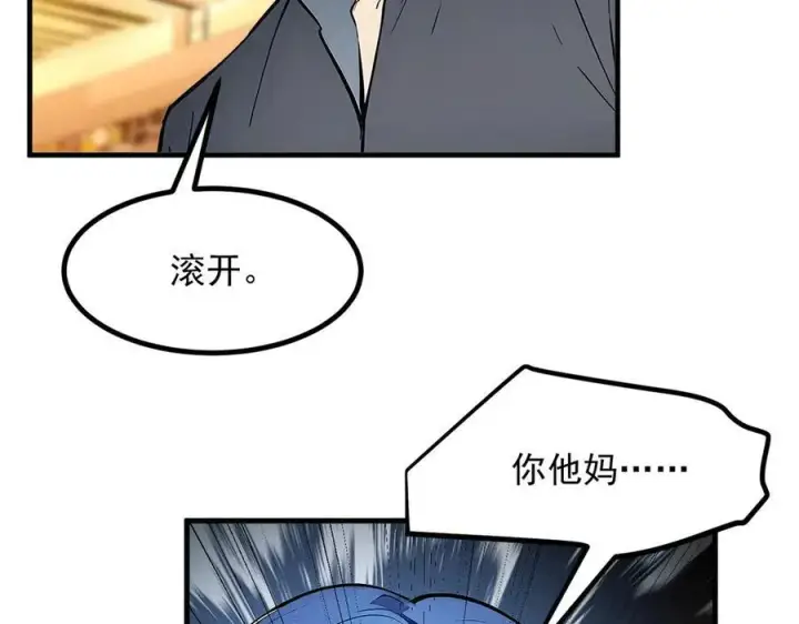 漫画《我主宰了灵气复苏》第30话 阿伟不伟第65张图