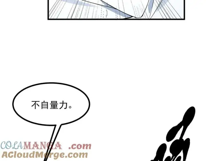 漫画《我主宰了灵气复苏》第30话 阿伟不伟第67张图