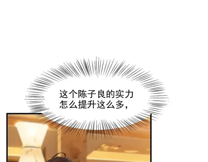 漫画《我主宰了灵气复苏》第30话 阿伟不伟第74张图