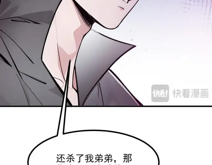 漫画《我主宰了灵气复苏》第30话 阿伟不伟第78张图