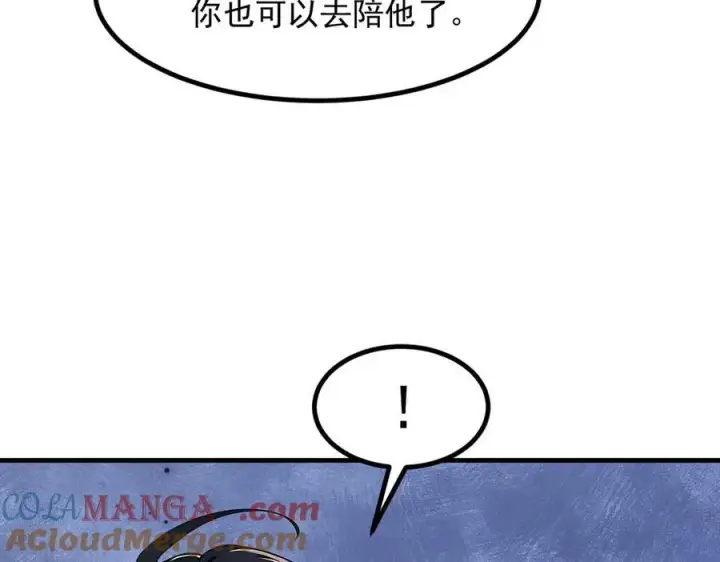 漫画《我主宰了灵气复苏》第30话 阿伟不伟第79张图