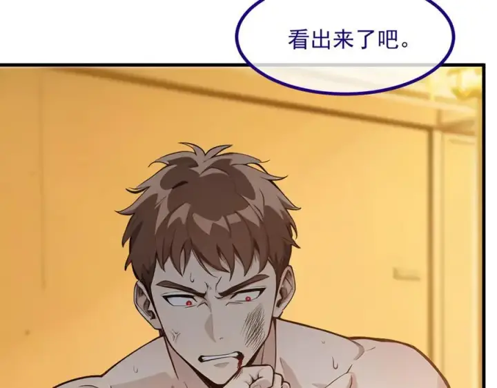漫画《我主宰了灵气复苏》第31话 变异人？第15张图