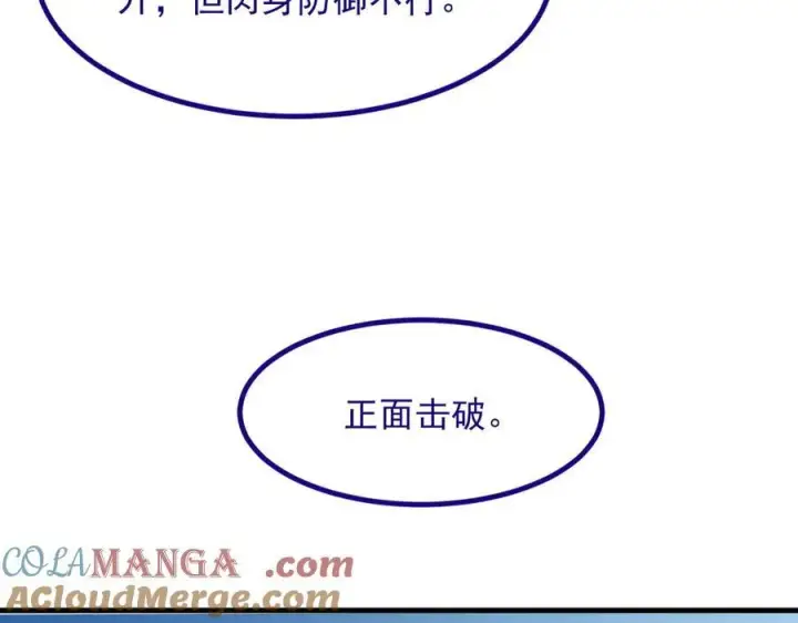 漫画《我主宰了灵气复苏》第31话 变异人？第17张图