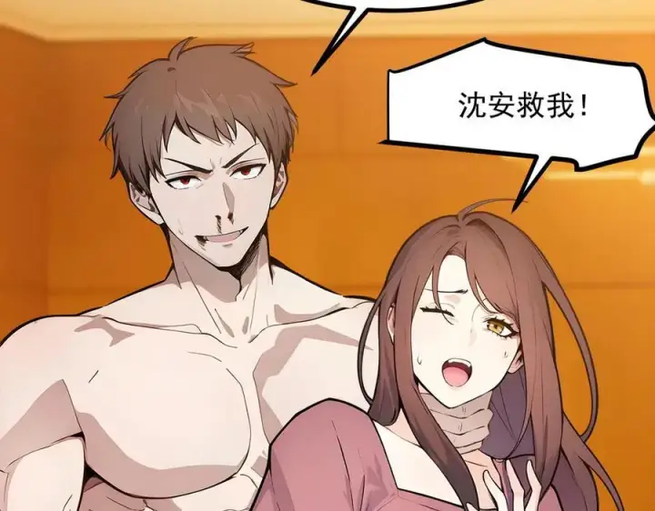 漫画《我主宰了灵气复苏》第31话 变异人？第28张图
