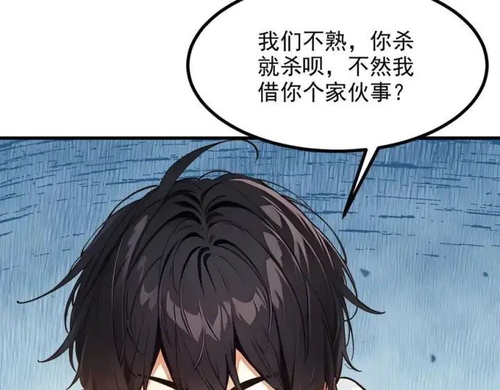 漫画《我主宰了灵气复苏》第31话 变异人？第30张图