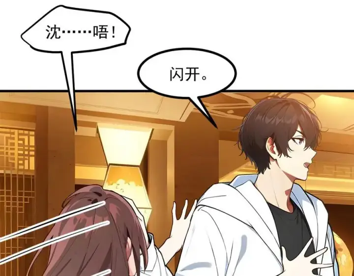 漫画《我主宰了灵气复苏》第31话 变异人？第39张图